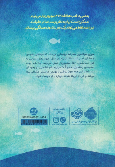 شاید عروس دریایی